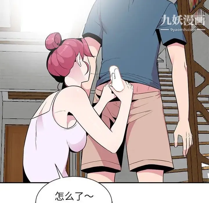 妻子的诱惑 - 第10话 - page 118