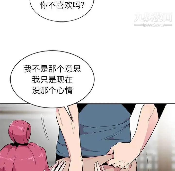 妻子的诱惑 - 第10话 - page 119