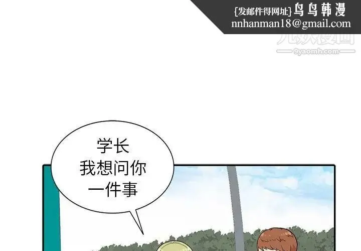 妻子的诱惑 - 第12话 - page 1