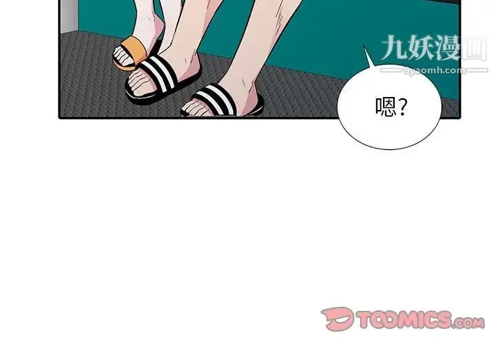 妻子的诱惑 - 第12话 - page 3