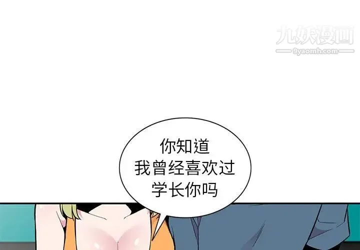 妻子的诱惑 - 第12话 - page 4