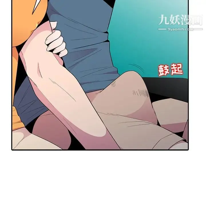 妻子的诱惑 - 第12话 - page 11