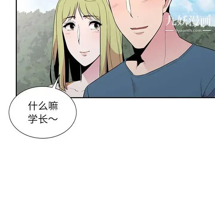 妻子的诱惑 - 第12话 - page 19