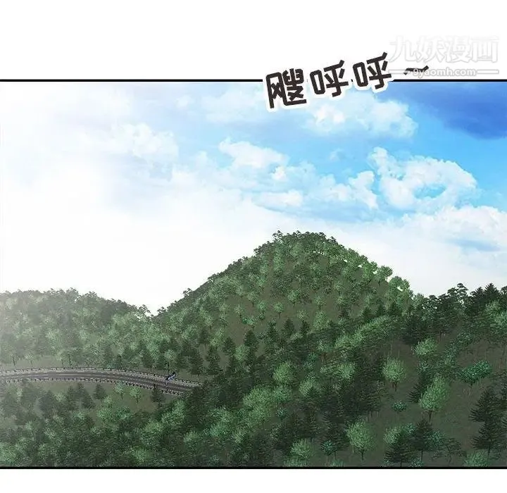 妻子的诱惑 - 第12话 - page 20