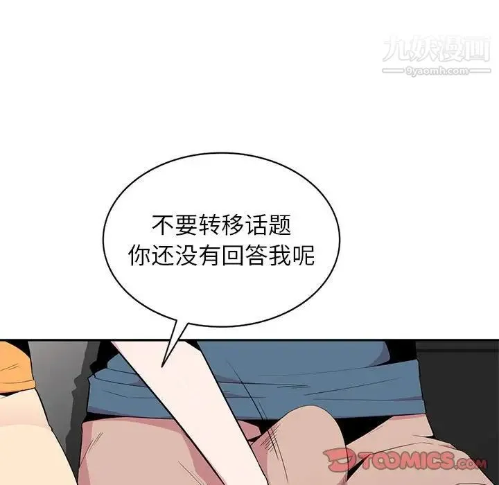 妻子的诱惑 - 第12话 - page 21