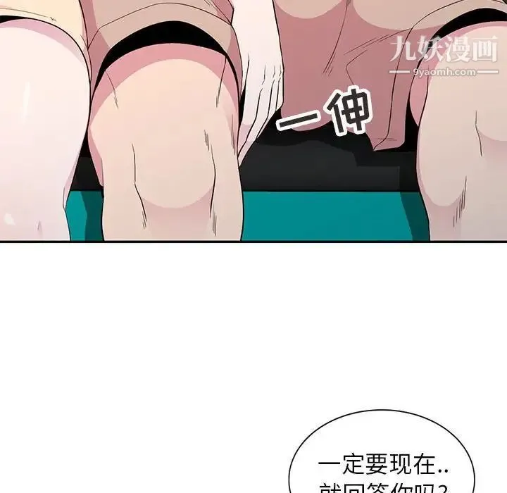 妻子的诱惑 - 第12话 - page 22