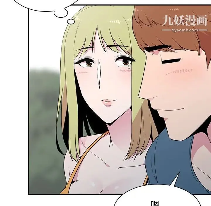妻子的诱惑 - 第12话 - page 25