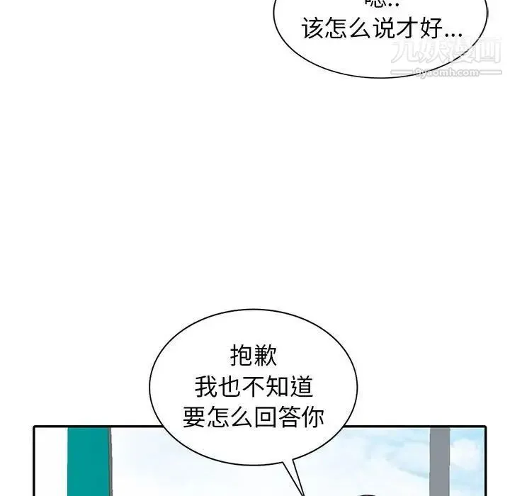妻子的诱惑 - 第12话 - page 26
