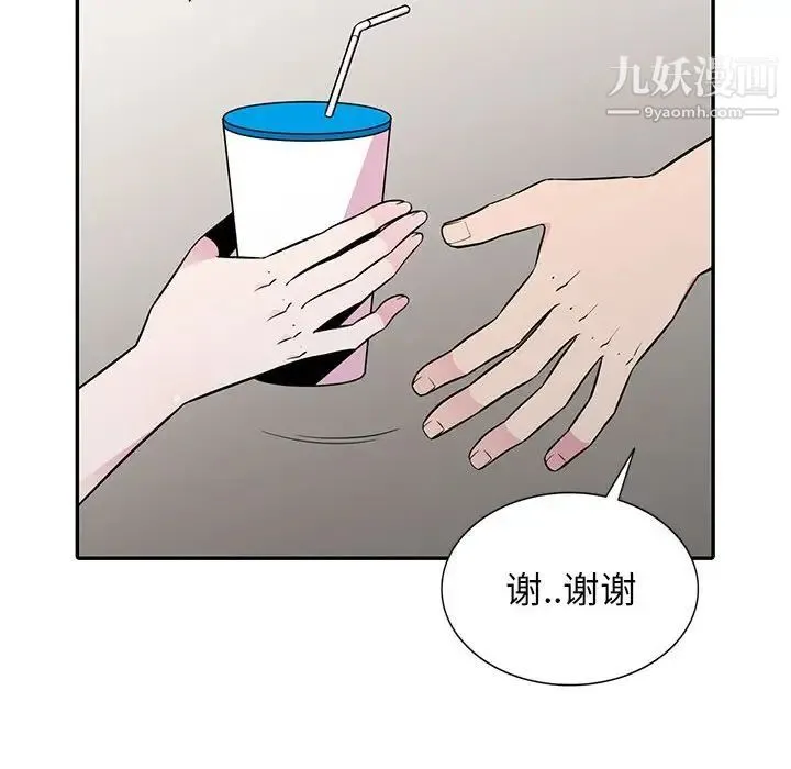 妻子的诱惑 - 第12话 - page 29