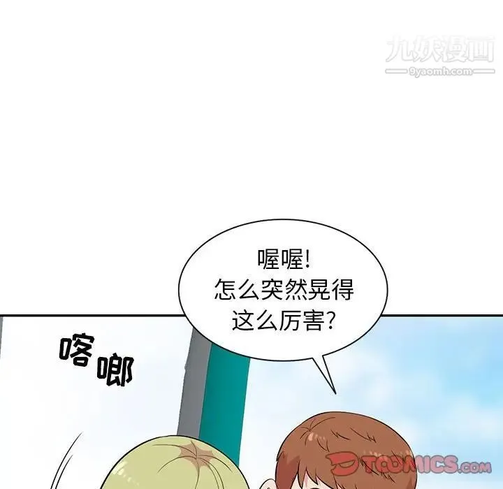 妻子的诱惑 - 第12话 - page 30