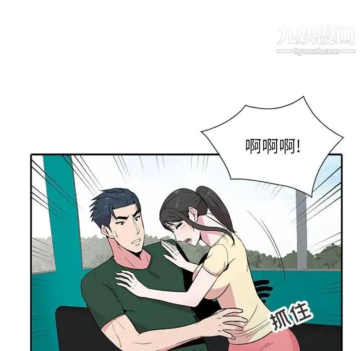 妻子的诱惑 - 第12话 - page 35