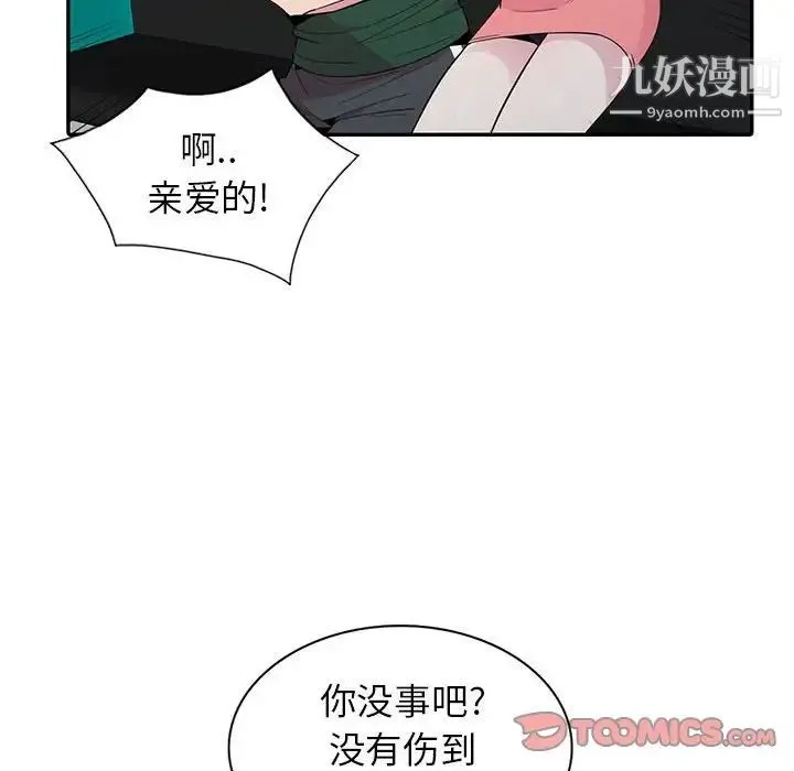 妻子的诱惑 - 第12话 - page 36