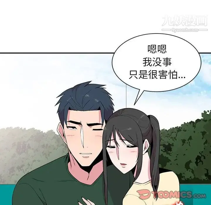 妻子的诱惑 - 第12话 - page 39