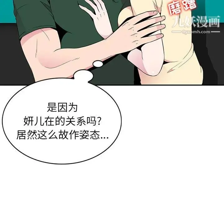 妻子的诱惑 - 第12话 - page 40