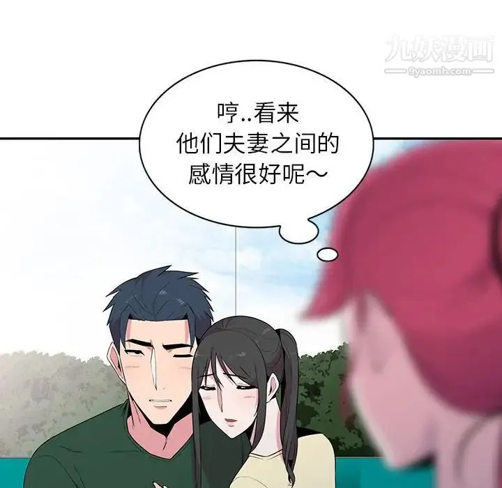 妻子的诱惑 - 第12话 - page 41