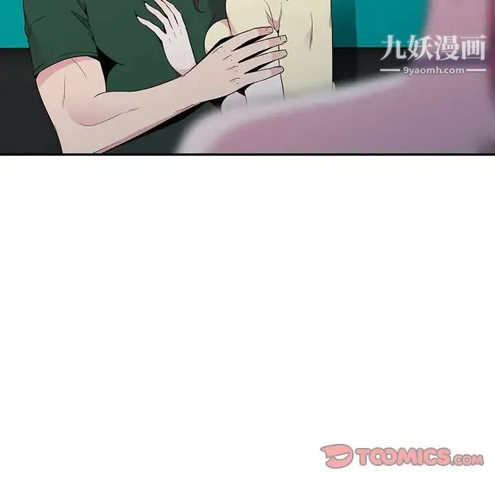 妻子的诱惑 - 第12话 - page 42