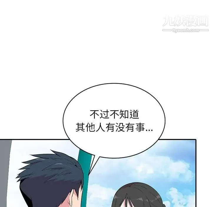 妻子的诱惑 - 第12话 - page 43