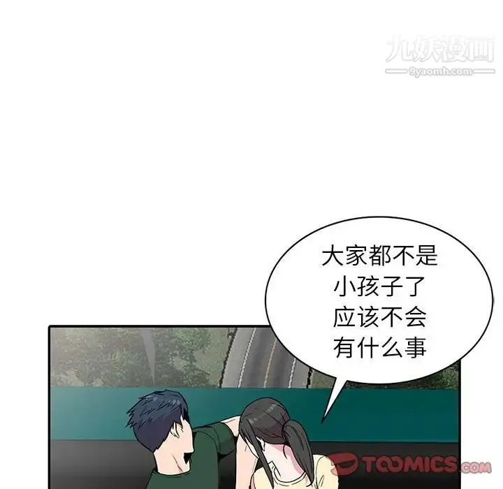 妻子的诱惑 - 第12话 - page 45