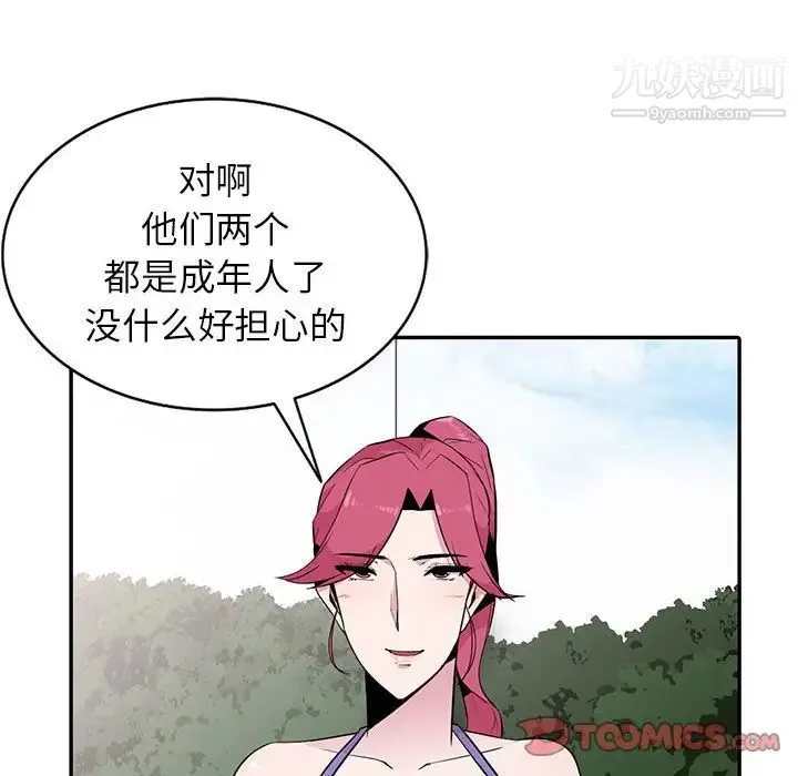 妻子的诱惑 - 第12话 - page 48