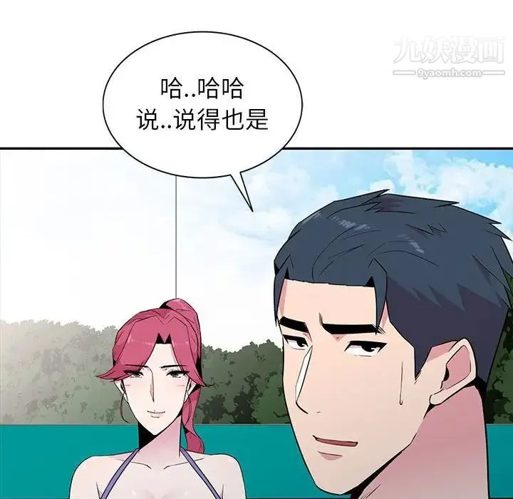 妻子的诱惑 - 第12话 - page 50