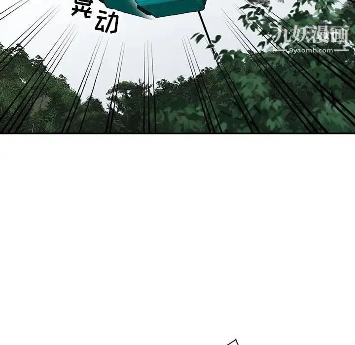 妻子的诱惑 - 第12话 - page 53