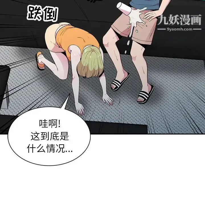 妻子的诱惑 - 第12话 - page 58