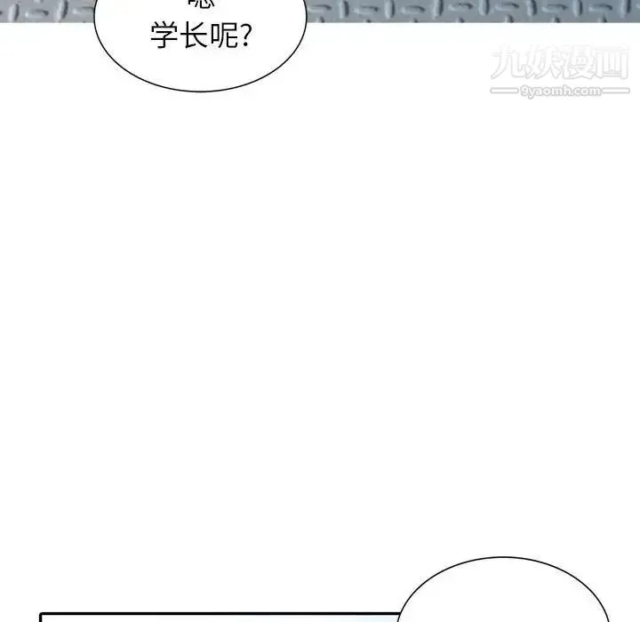 妻子的诱惑 - 第12话 - page 61
