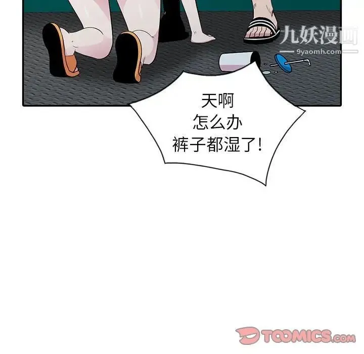 妻子的诱惑 - 第12话 - page 63