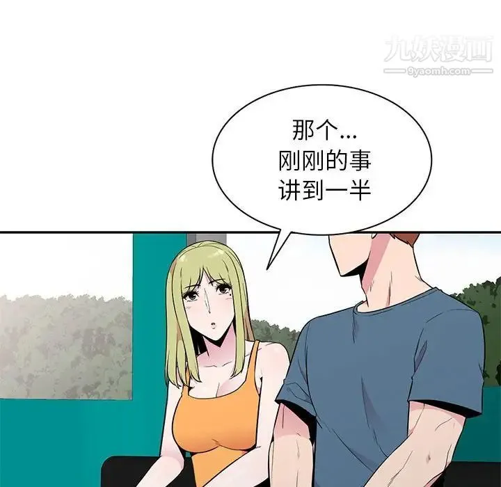 妻子的诱惑 - 第12话 - page 68