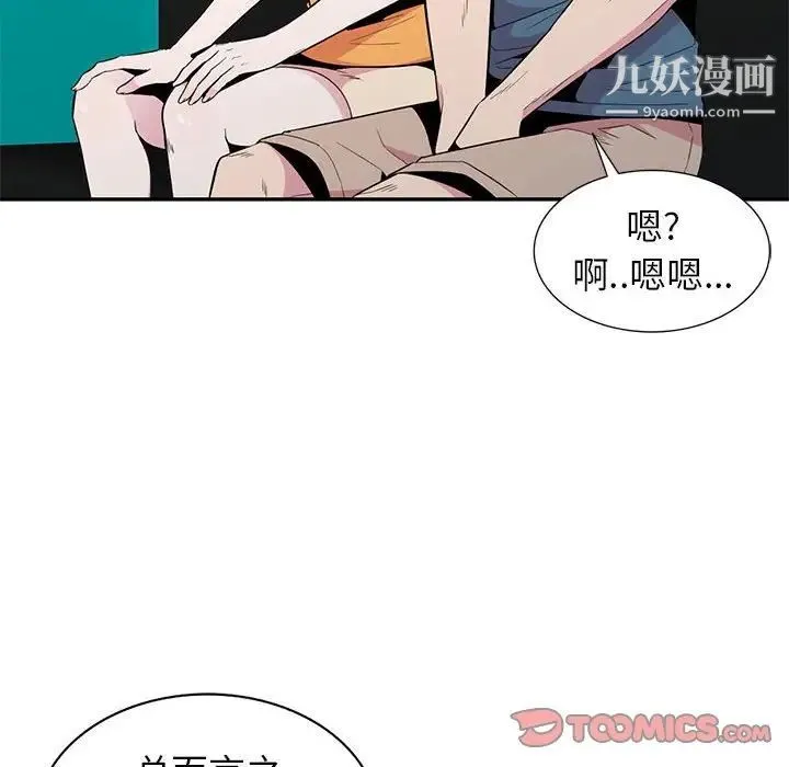 妻子的诱惑 - 第12话 - page 69