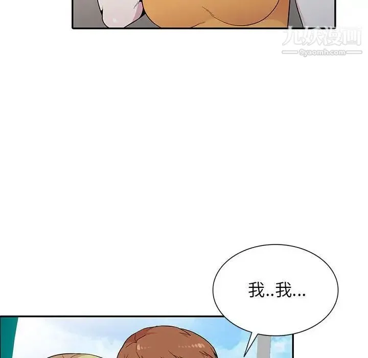 妻子的诱惑 - 第12话 - page 71
