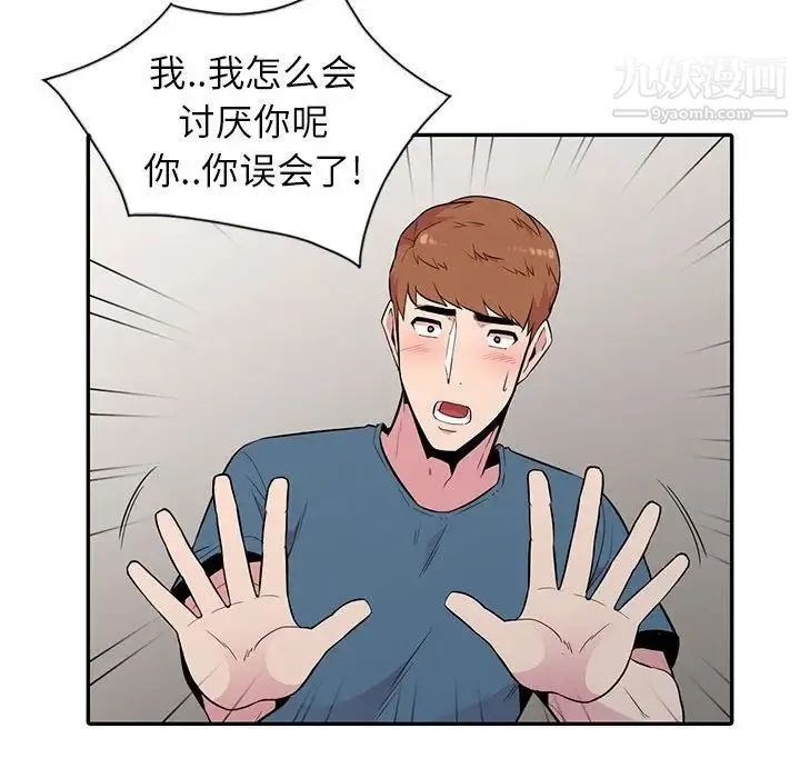 妻子的诱惑 - 第12话 - page 76