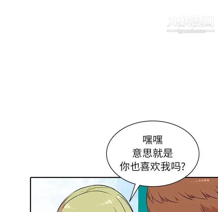 妻子的诱惑 - 第12话 - page 77