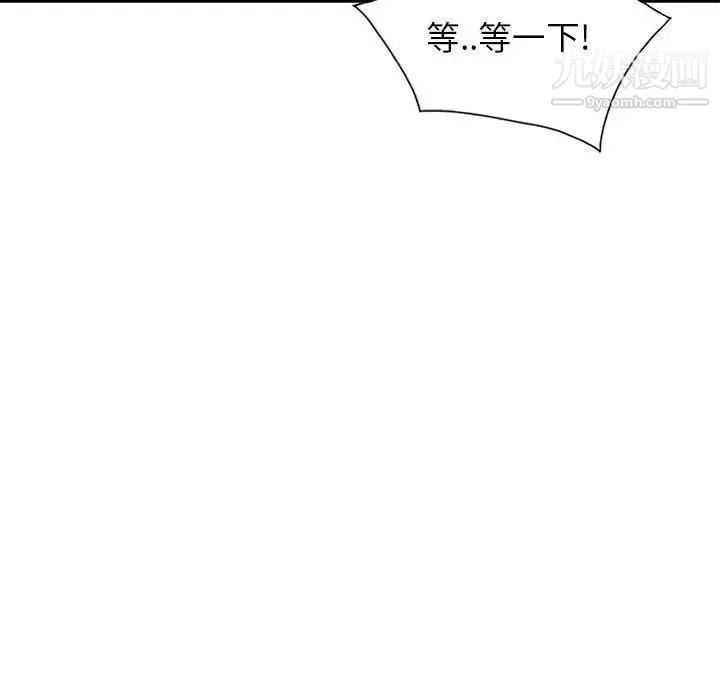 妻子的诱惑 - 第12话 - page 85