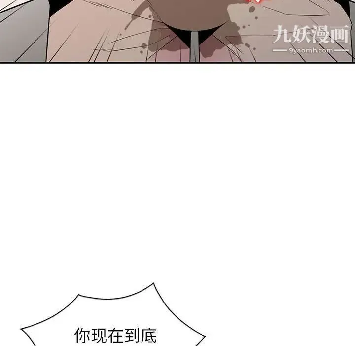 妻子的诱惑 - 第12话 - page 89