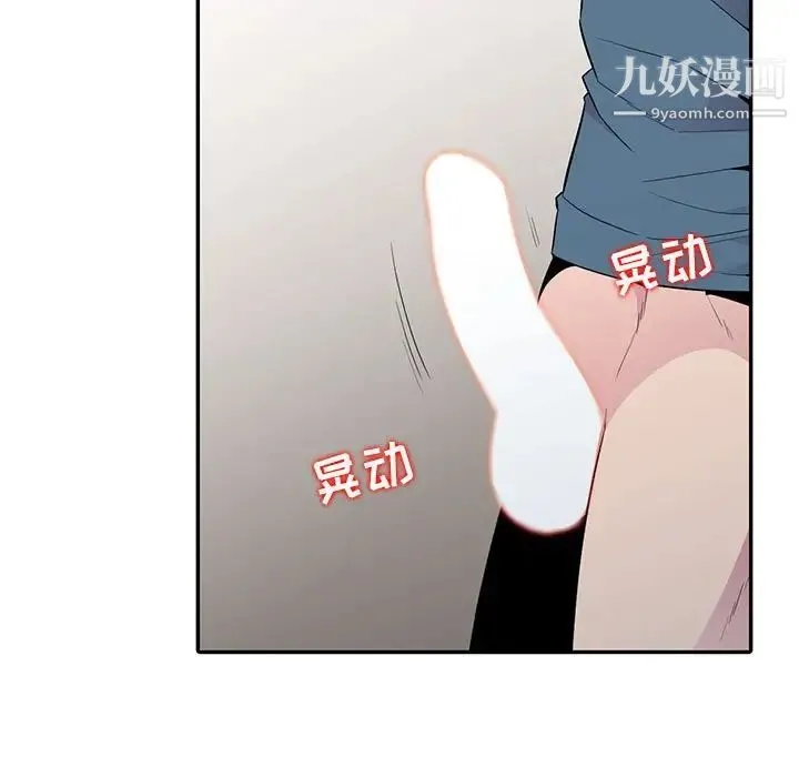 妻子的诱惑 - 第12话 - page 94