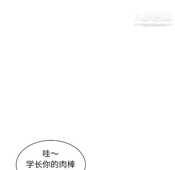 妻子的诱惑 - 第12话 - page 95