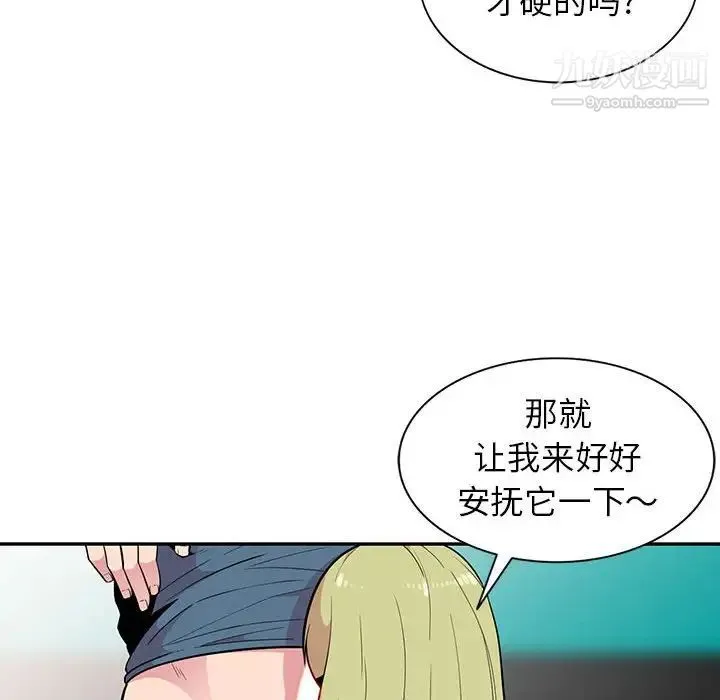 妻子的诱惑 - 第12话 - page 97