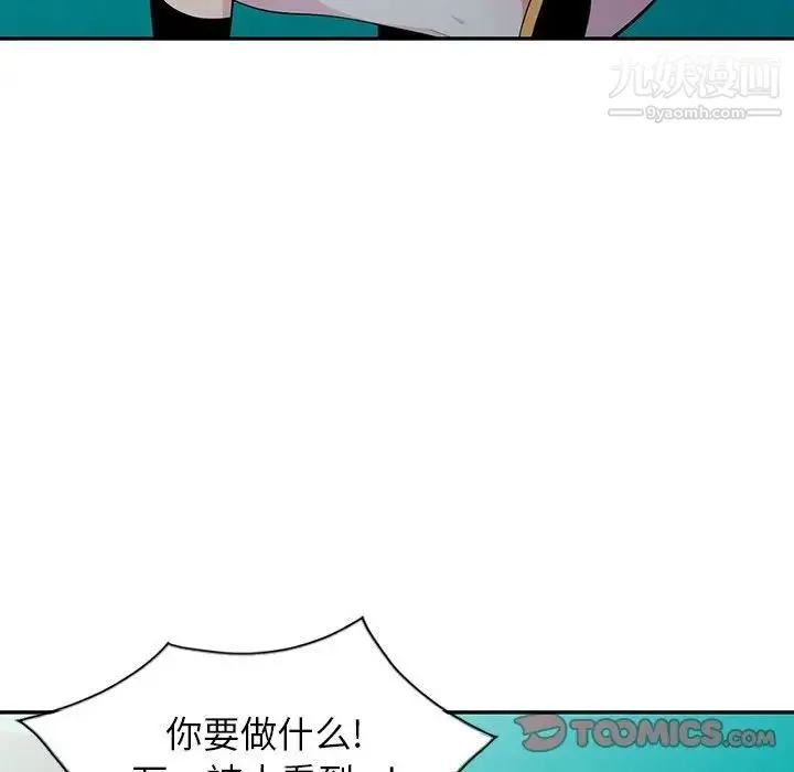 妻子的诱惑 - 第12话 - page 99
