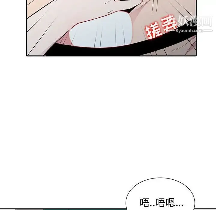 妻子的诱惑 - 第12话 - page 103