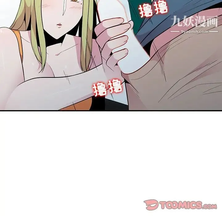 妻子的诱惑 - 第12话 - page 105