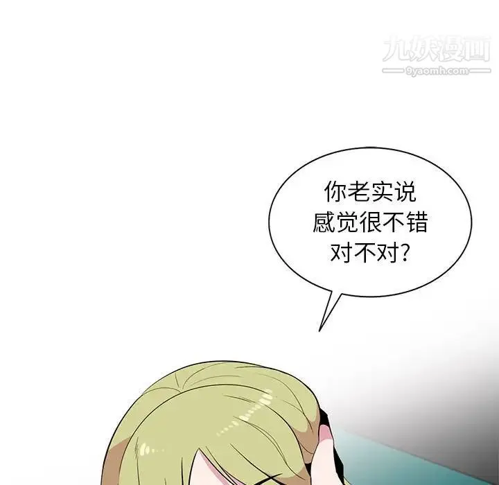 妻子的诱惑 - 第12话 - page 106