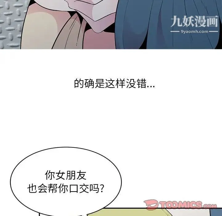 妻子的诱惑 - 第12话 - page 108