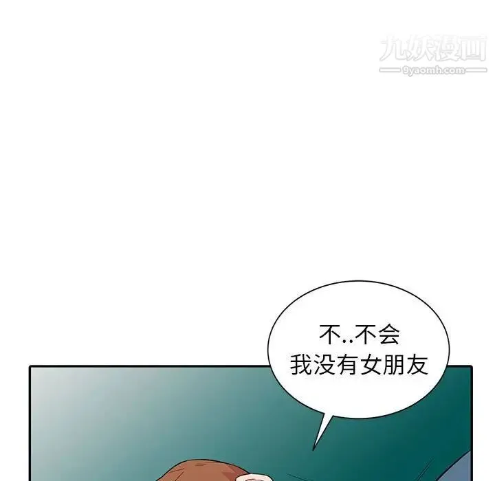 妻子的诱惑 - 第12话 - page 110