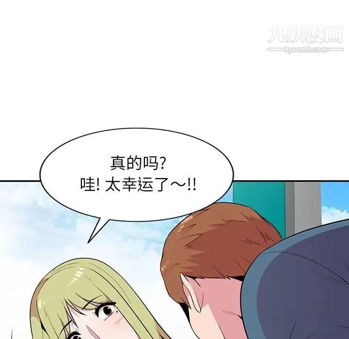 妻子的诱惑 - 第12话 - page 112