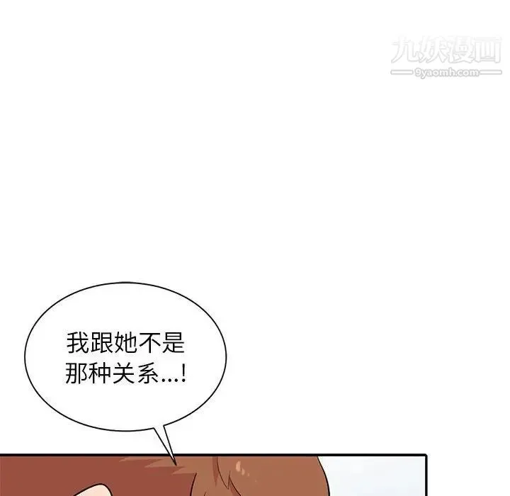 妻子的诱惑 - 第12话 - page 116