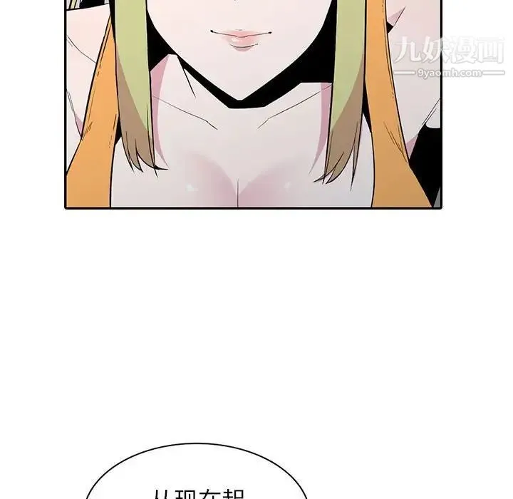 妻子的诱惑 - 第12话 - page 119