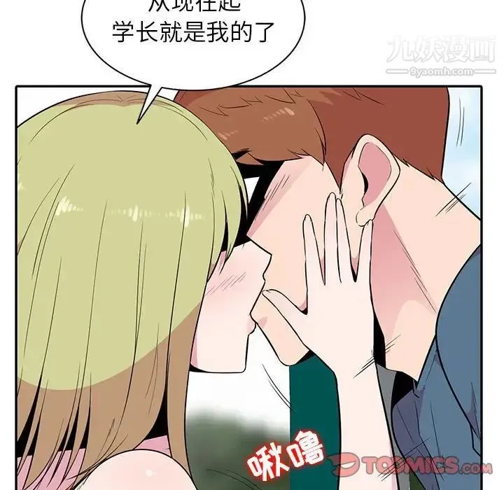 妻子的诱惑 - 第12话 - page 120
