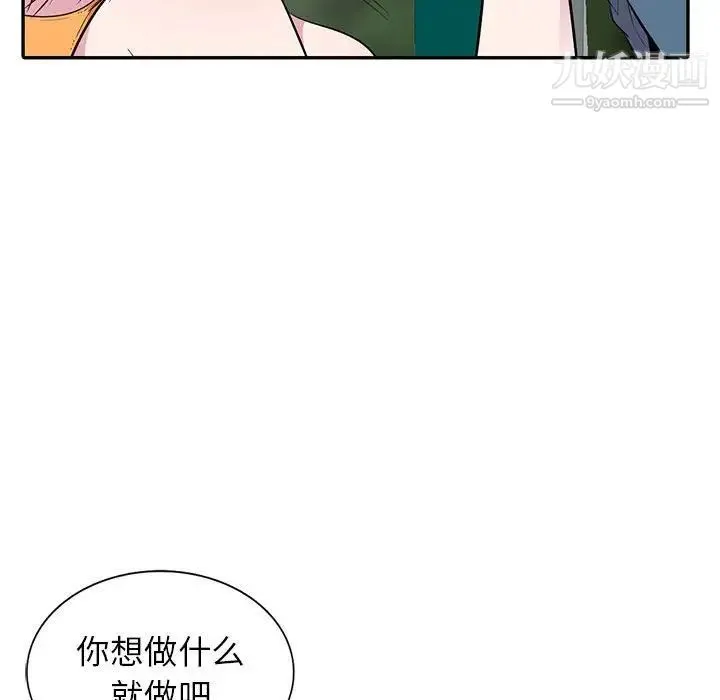 妻子的诱惑 - 第12话 - page 121