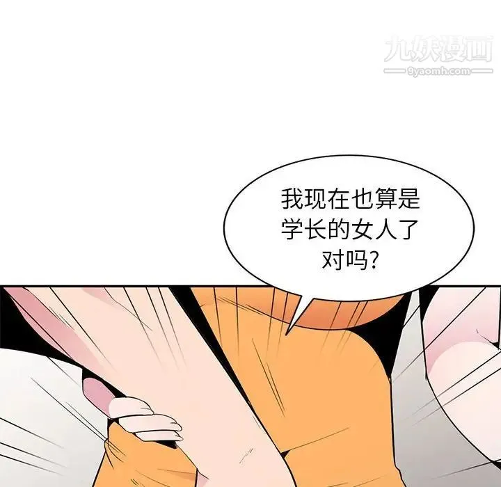 妻子的诱惑 - 第12话 - page 124